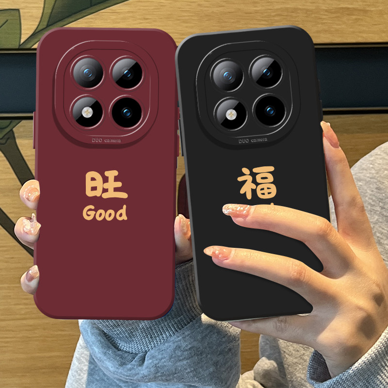 旺福发顺情侣手机壳适用红米系列