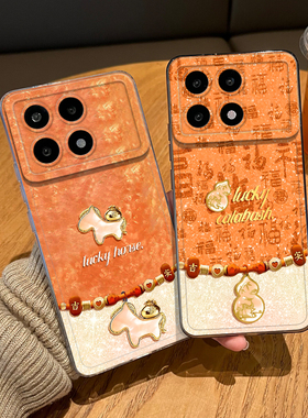 橙色小马手机壳适用红米k90promax马年80新年70至尊版60发财50好运40s本命年redmi新款por外壳过年招财福字女