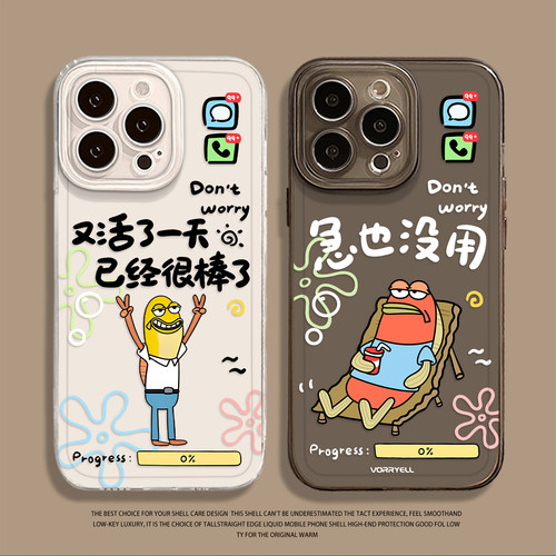佛系路人鱼手机壳适用任意机型