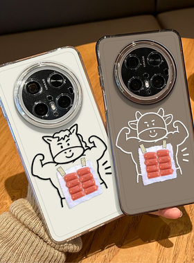 脆皮肠牛牛小马手机壳适用华为mate80promax透明imate70air情侣60pro趣味50搞怪40e新款30十+马年高级感创意