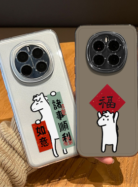 马年福字小马适用荣耀magic8手机壳7新年6pro本命年x70红色60情侣5发财4限定华为50i新款40gt魔术30por外壳女