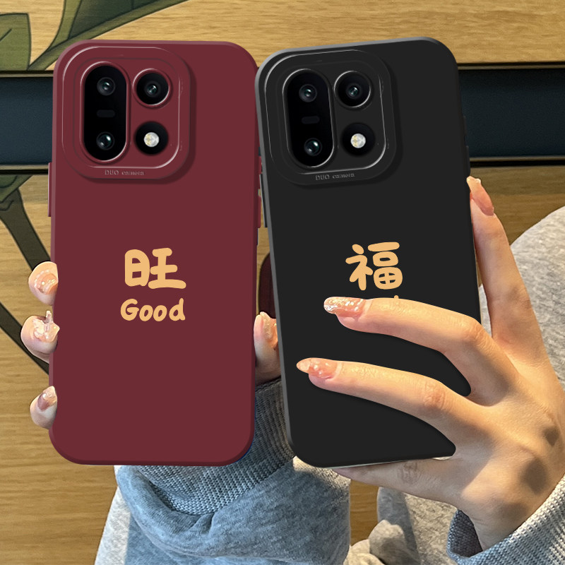 旺福发顺情侣手机壳适用一加系列