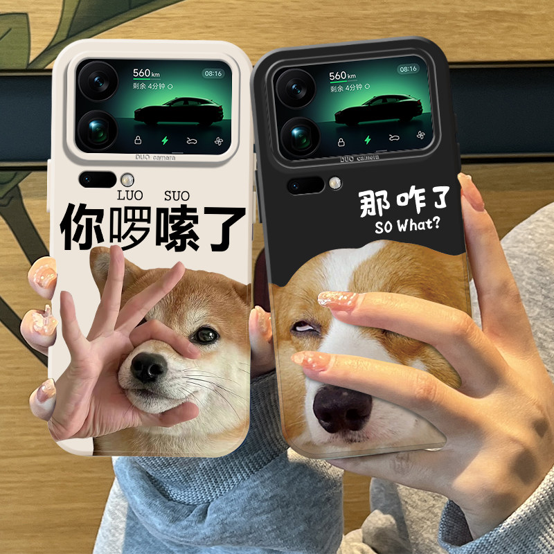 你啰嗦了手机壳适用小米17promax硅胶15pro情侣14ultra柴犬13小狗12x搞怪趣味xiaomi11新款10s搞笑por外壳女