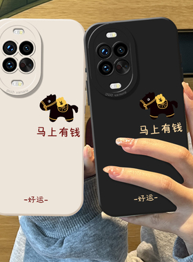 马上有钱好运手机壳适用华为nova15硅胶14新年13pro高级感12ultra小马11se情侣10马年9新款8女7外壳por保护套