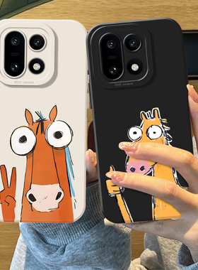 比耶小马手机壳适用一加15硅胶1+ace6新年13T过年5pro马年本命年12趣味3情侣11新款2限定oppo外壳oneplus防摔