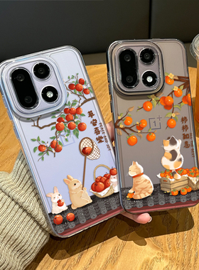 柿柿如意兔子猫咪适用一加15手机壳1+ace6情侣13T新年5pro马年12平安喜乐3本命年11新款2过年oppo外壳oneplus