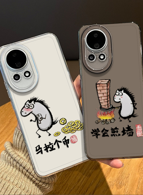 搞怪抽象小马适用华为nova15手机壳14pro透明13情侣12ultra新年11se马年10本命年9新款8搞笑7外壳por保护套男