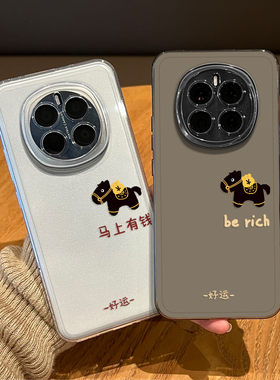 马上有钱手机壳适用荣耀magic8马年7新年6pro过年x70本命年60招财5发财4红色华为50i新款40gt魔术30por外壳女