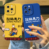 11马里奥x 超级马力手机壳适用苹果17promax小马iphone16pro马年15plus新年14搞怪13mini抽象12新款