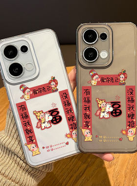 爱你老己星星人适用opporeno15pro手机壳14透明13新款12新年11马年10本命年rone9por红色8限定7超好看6/5外壳