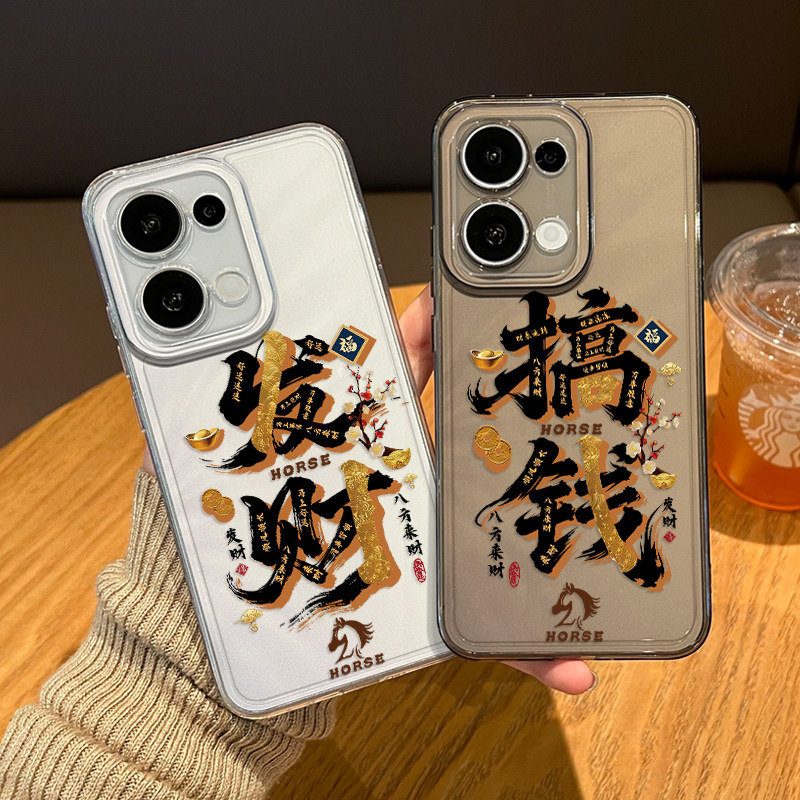 鎏金发财手机壳适用opporeno15pro透明14国风13新款12新年11马年10新中式rone9por玄学8招财7暴富6男女5外壳