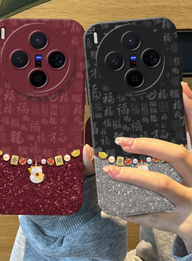 百福图招财猫适用vivox300pro手机壳200promini新年100ultra本命年90s红色80新款70情侣马年60发财por外壳女