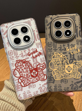 发财小马手机壳适用红米note15pro马年14新年13情侣turbo4好运12本命年11t新款3过年10招财9男女外壳redmi十+
