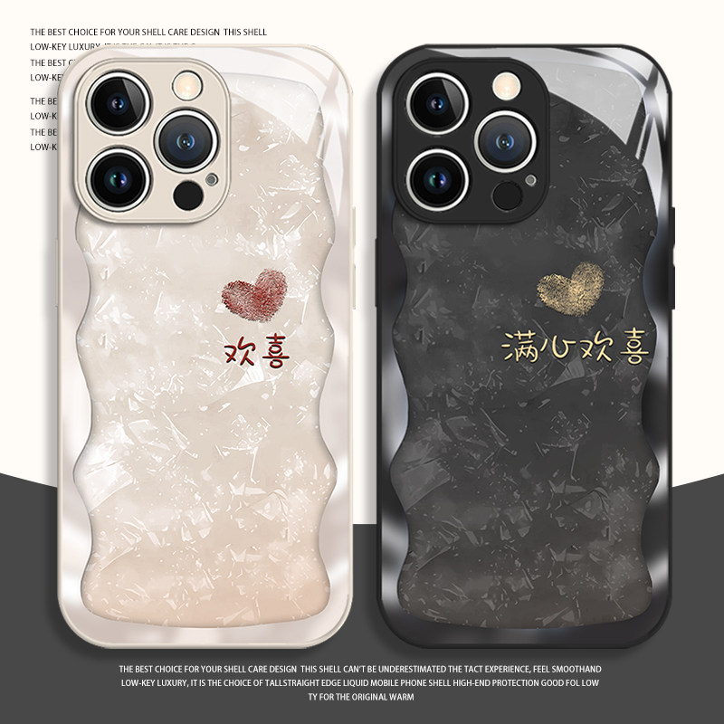 满心欢喜手机壳适用苹果18promax情侣17高颜值iphone16华为pura80pro简约一对mate70小米15红米iqoo荣耀vivo