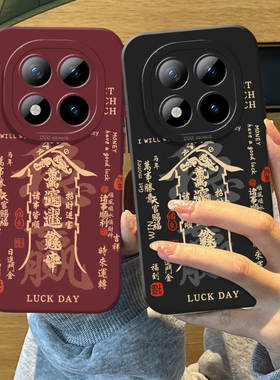 马年万事顺遂适用红米note15pro手机壳14新年13本命年turbo4玄学12发财11t新款3招财10红色9国风外壳redmi十+