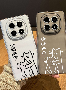 少吃两口猫咪手机壳适用红米note15pro情侣14小猫13搞怪turbo4趣味12小众11t新款3创意10简约9女外壳redmi十+