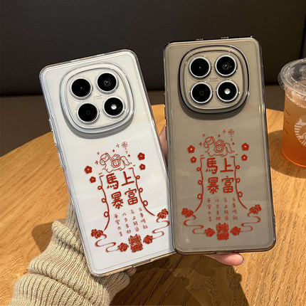 马上暴富小马适用红米note15pro手机壳14新年13本命年turbo4马年12喜庆11t新款3情侣10过年9玄学外壳redmi十+