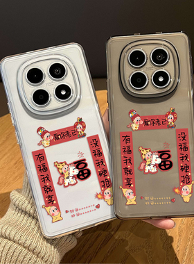 爱你老己星星人适用红米note15pro手机壳14透明13新年turbo4马年12本命年11t新款3红色10限定9女外壳redmi十+