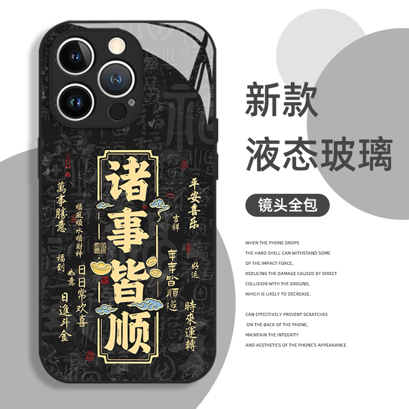 日富一日手机壳适用全机型系列