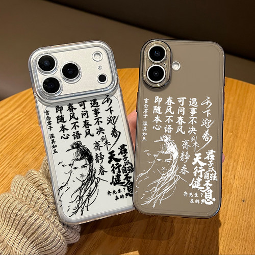 剑来手机壳适用任意机型