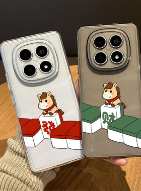 发财麻将小马手机壳适用红米note15pro本命年14新年13过年turbo4透明12情侣11tpro新款3马年10/9外壳redmi十+