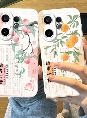 古风水果手机壳适用vivos30promini硅胶20pro新中式s50国风19新款18小众17高级感16por春天艺术15外壳妈妈女