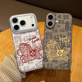11过年x 发财小马手机壳适用苹果17promax马年iphone16pro新年15plus好运14招财13mini本命年12新款