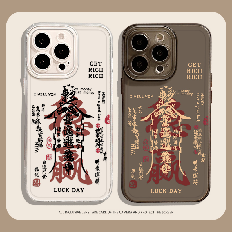 玄学招财手机壳适用任意机型系列