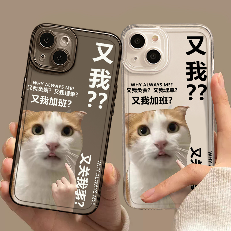搞怪猫咪手机壳适用任意机型