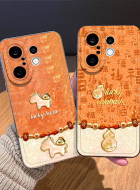 橙色小马手机壳适用vivos30promini马年20pro新年好运19新款18发财17本命年16por过年招财15外壳巨好看福字女