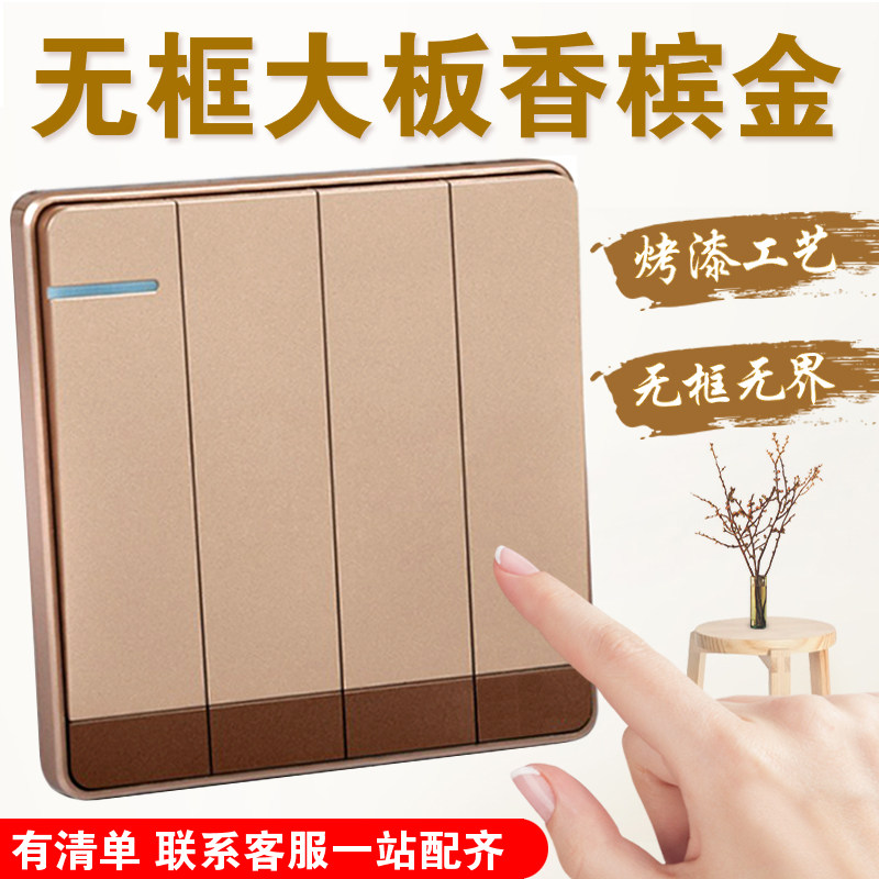 86型墙壁开关插座香槟金开关四位双联开关面板4四开双控开关家用 - 实物图