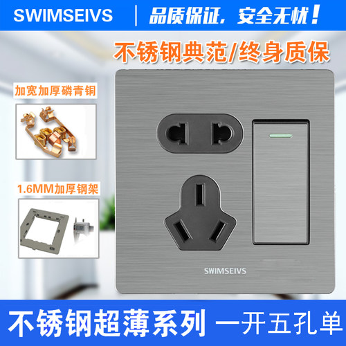 86型超薄五孔二三插带一开