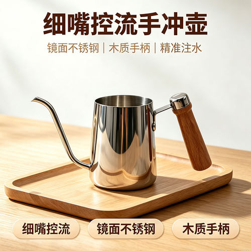艾华特长嘴细口冲泡壶