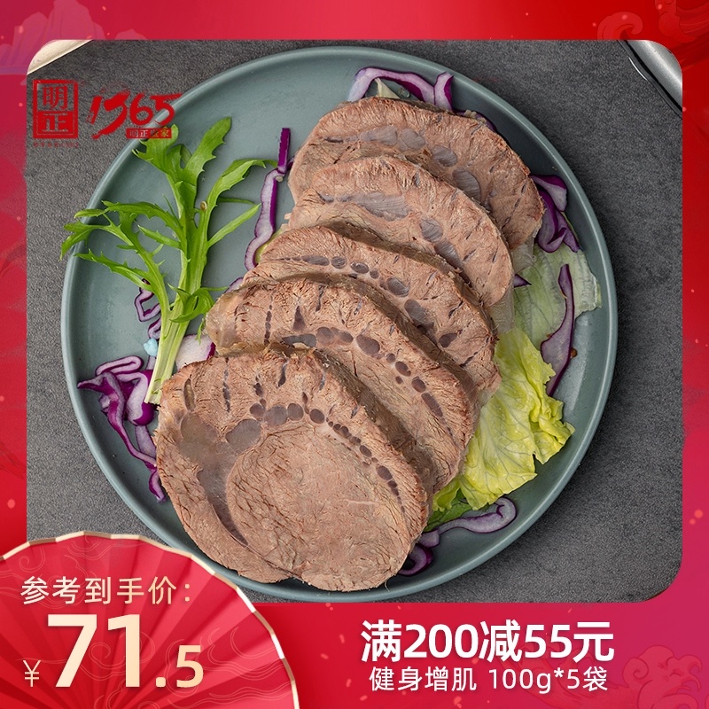 3明正健身牛肉河南特产轻脂高蛋白原味牛腱子肉100g*5袋装即食代餐