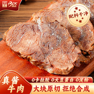 明正酱牛肉熟食真空100g/袋即食牛肉五香河南特产代餐官方旗舰店