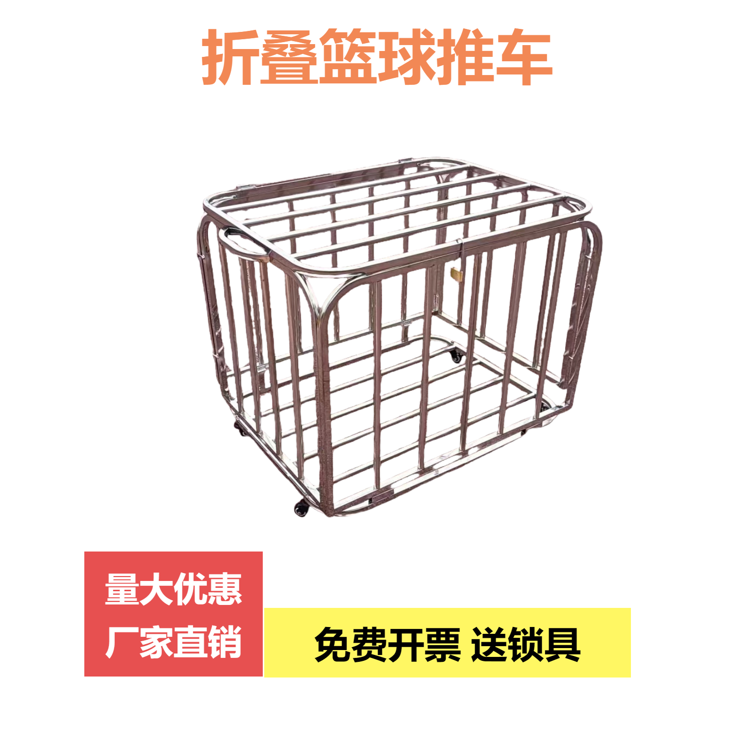 篮球推车移动折叠不锈钢球车幼儿园篮球收纳筐装球筐足球皮球收纳