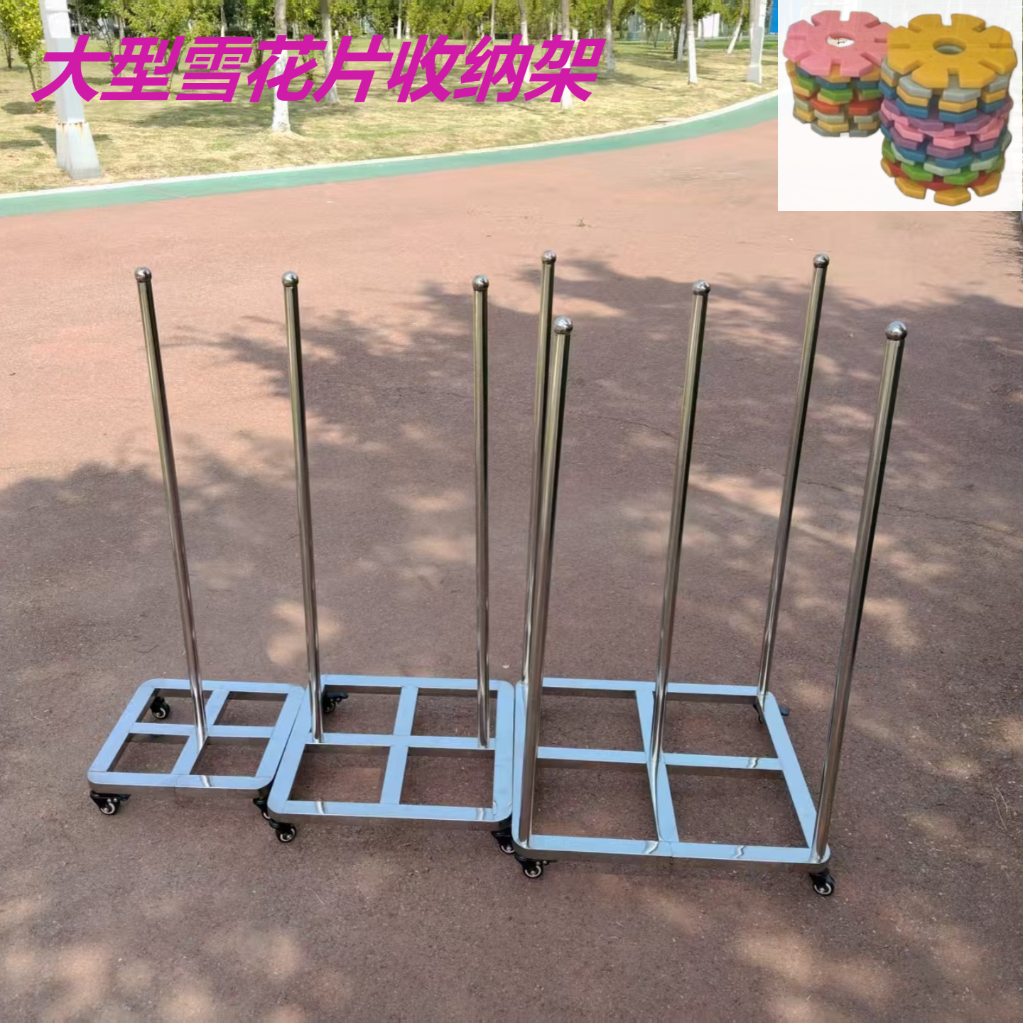 幼儿园大号雪花片收纳架