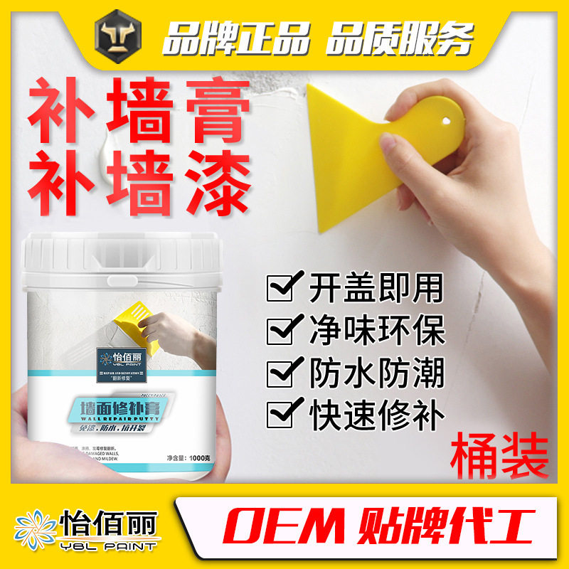 直供牙膏管补墙膏补墙漆贴牌代工墙面修补腻子膏乳胶漆,基础建材,内墙乳胶漆,淘宝优惠券,粉丝福利购,淘宝优惠卷