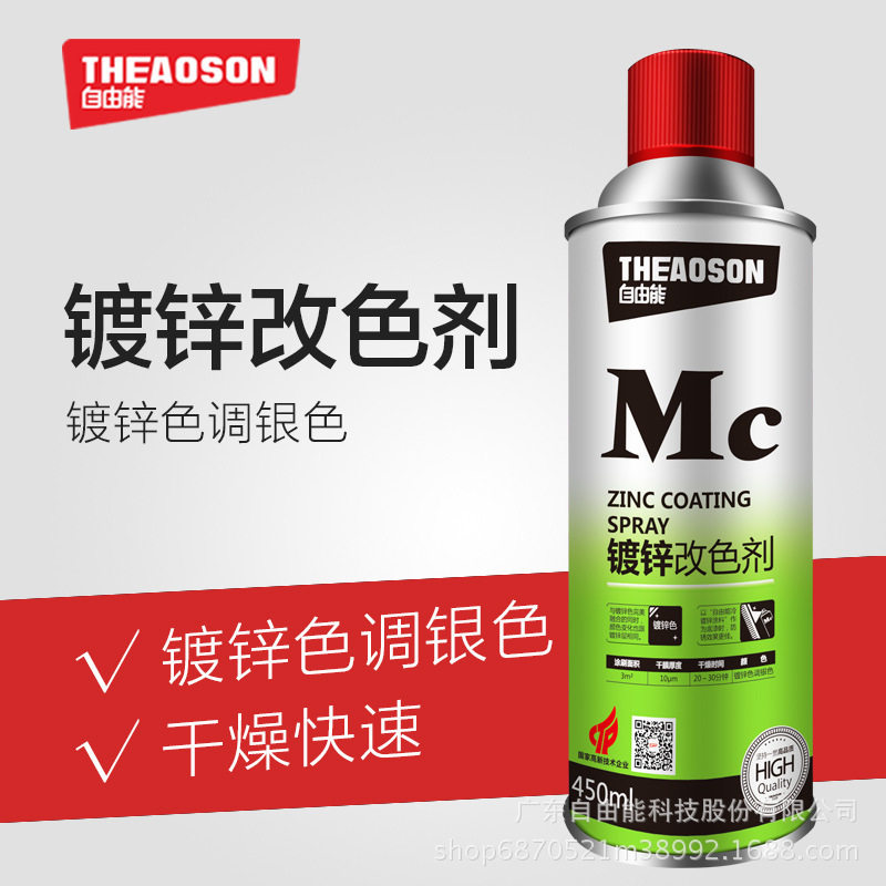镀锌改色剂金属船舶汽车家具管道橡胶防腐涂料自喷漆喷雾剂,汽车零部件/养护/美容/维保,汽车手喷漆/自喷漆,淘宝优惠券,粉丝福利购,淘宝优惠卷