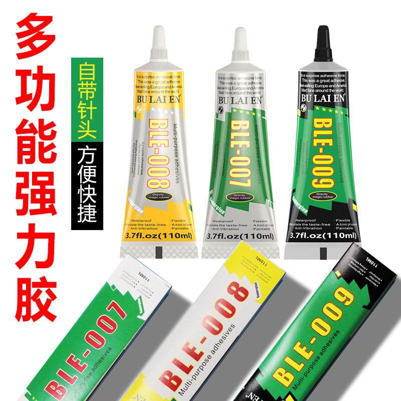 手机屏幕边框修复胶 手工diy饰品粘钻胶亚克力板 PVC胶水,工业油品/胶粘/化学/实验室用品,胶粘剂/胶水,淘宝优惠券,粉丝福利购,淘宝优惠卷