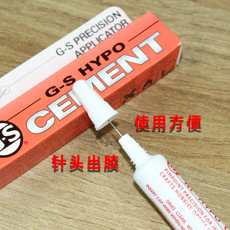 GS胶水项链耳钉粘钻首饰戒指珍珠强力胶防水DIY珠宝镶 嵌专用胶水,工业油品/胶粘/化学/实验室用品,胶粘剂/胶水,淘宝优惠券,粉丝福利购,淘宝优惠卷