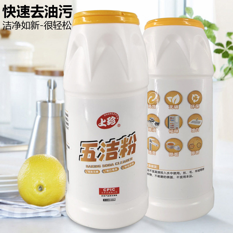 上珍五洁粉400g厨房不锈钢除锈陶瓷除垢剂专用,洗护清洁剂/卫生巾/纸/香薰,多用途清洁剂,淘宝优惠券,粉丝福利购,淘宝优惠卷