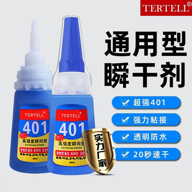 韩国401强力油性胶粘金属木材瓷器补鞋补胎万能胶网红同款焊接剂,工业油品/胶粘/化学/实验室用品,胶粘剂/胶水,淘宝优惠券,粉丝福利购,淘宝优惠卷