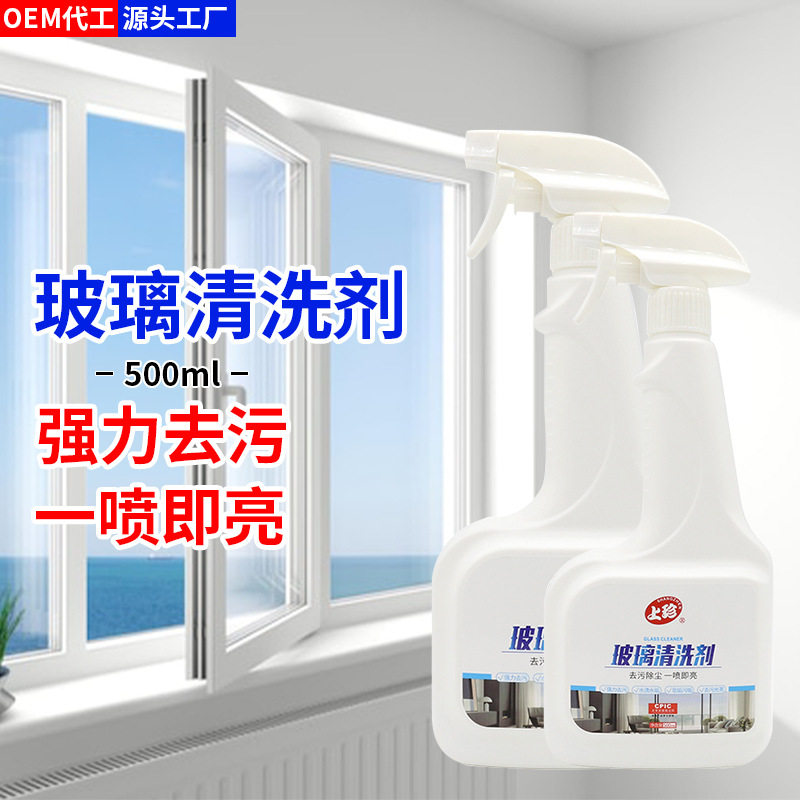 多用途窗户玻璃浴室除垢去污清洁剂 瓷砖地板洁瓷剂 玻璃清洗剂,洗护清洁剂/卫生巾/纸/香薰,玻璃清洁剂,淘宝优惠券,粉丝福利购,淘宝优惠卷