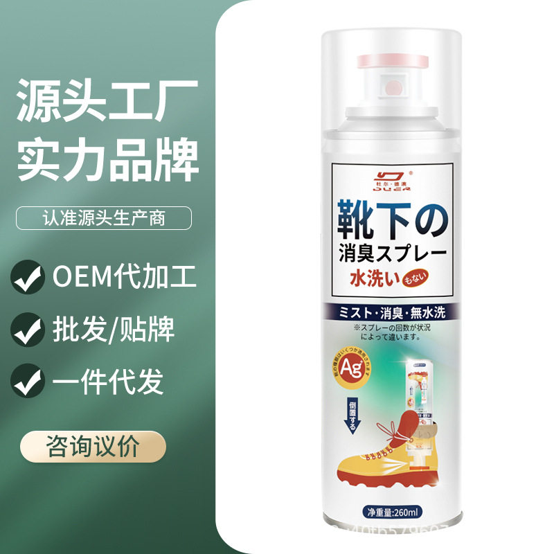 银离子鞋子除臭剂喷雾鞋袜防臭脚臭汗鞋柜杀菌球鞋除菌去异味神器,洗护清洁剂/卫生巾/纸/香薰,马桶清洁剂/洁厕剂,淘宝优惠券,粉丝福利购,淘宝优惠卷