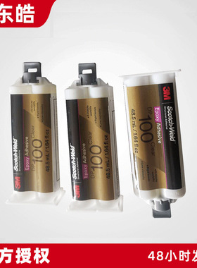 3MDP190灰色胶水 双组份环氧胶黏剂 高强度结构胶AB胶