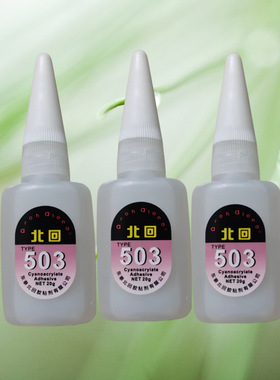 北回503胶水强力快干胶水补鞋专用强力超强力胶密封广东