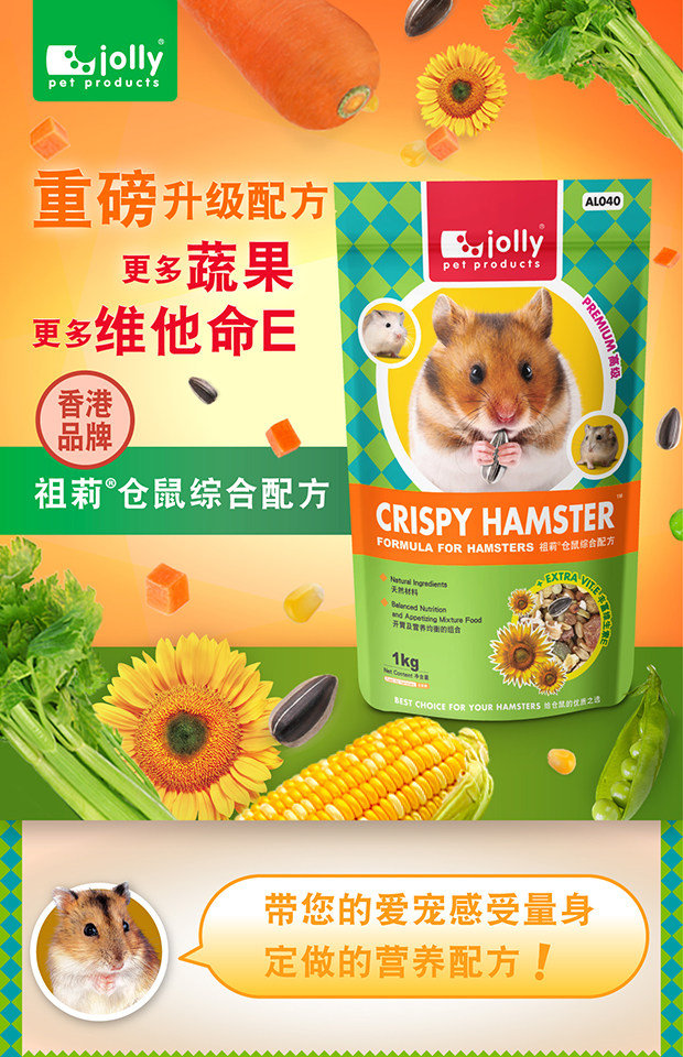【待补货】包邮jolly祖莉高级仓鼠粮小宠物主粮仓鼠粮食饲料al040