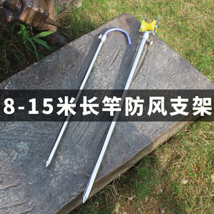包邮8-15米长竿大炮鱼竿支架 防转动传统钓鱼竿炮台架竿 户外钓鱼