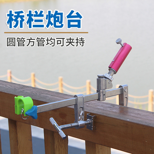 桥钓支架手海竿炮台架支架栏杆围栏船钓台支架钓桥梁护栏钓鱼用品